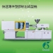 Injection Molding Machine