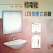 Specchi induttivi del bagno del LED