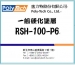 RSH-100-P6